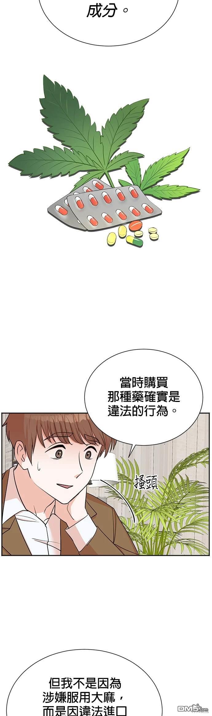 🍲重生制作人 第45话 第26页
