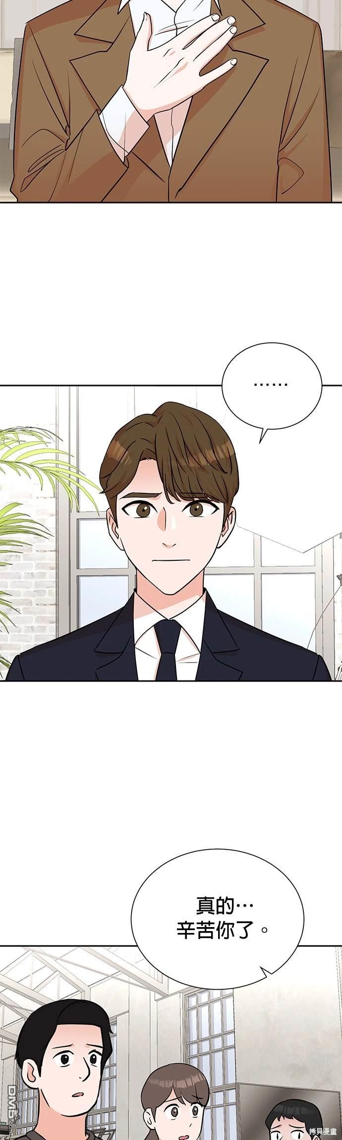 🍲重生制作人 第45话 第30页