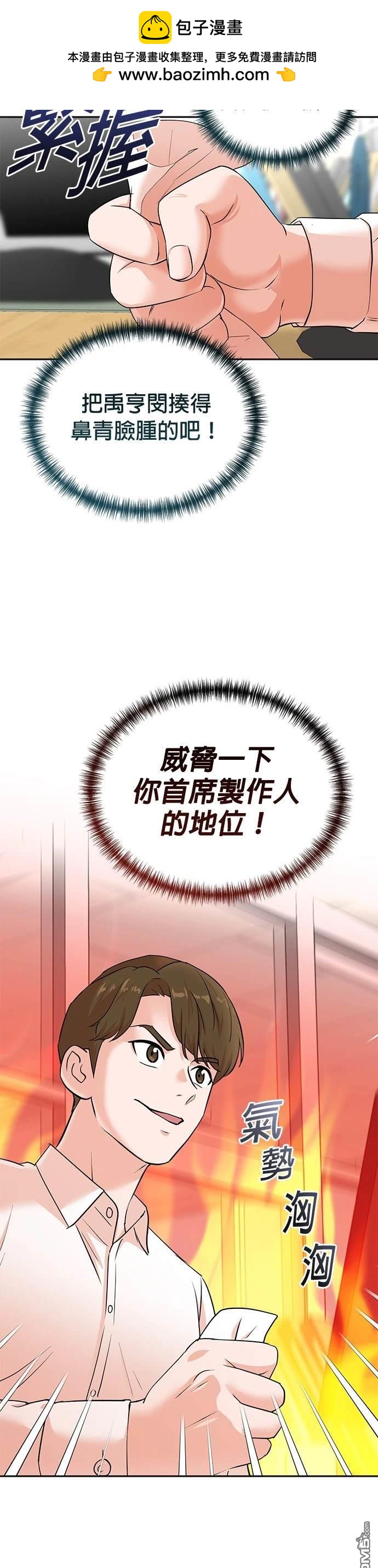 🍲重生制作人 第45话 第5页