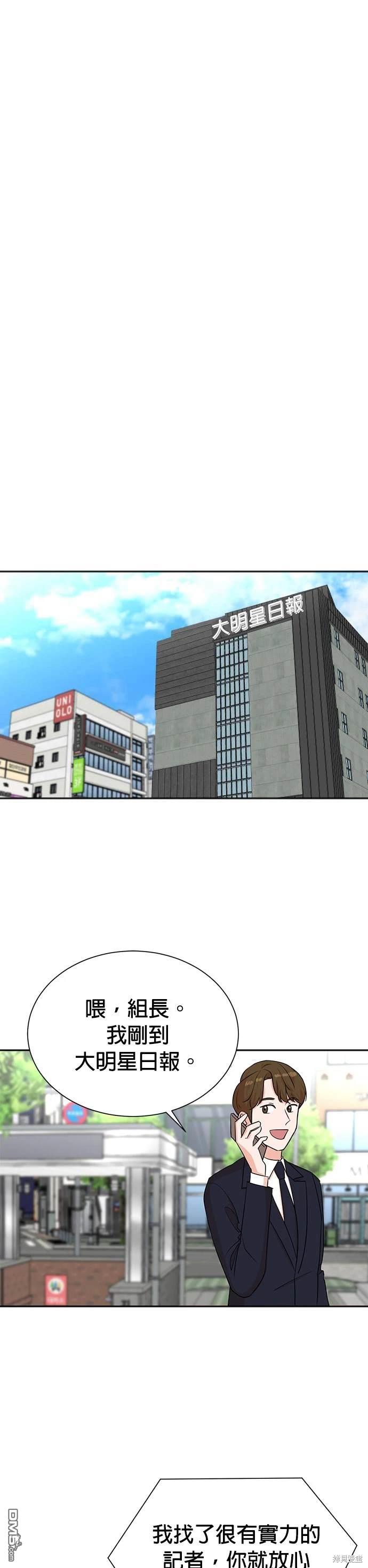 🍲重生制作人 第45话 第6页