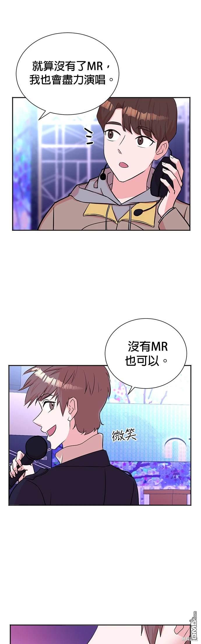 🍲重生制作人 第47话 第13页