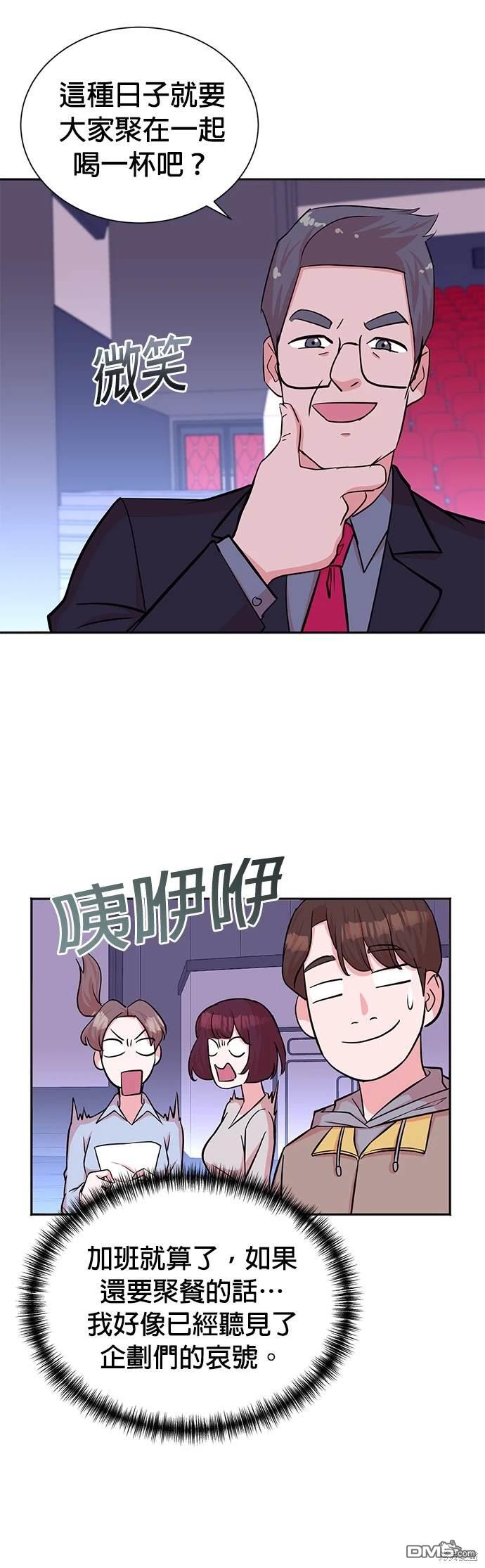 🍲重生制作人 第47话 第21页