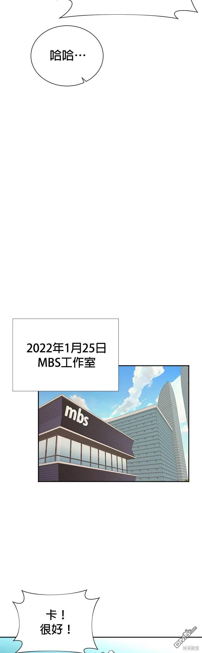 🍲重生制作人 第47话 第24页
