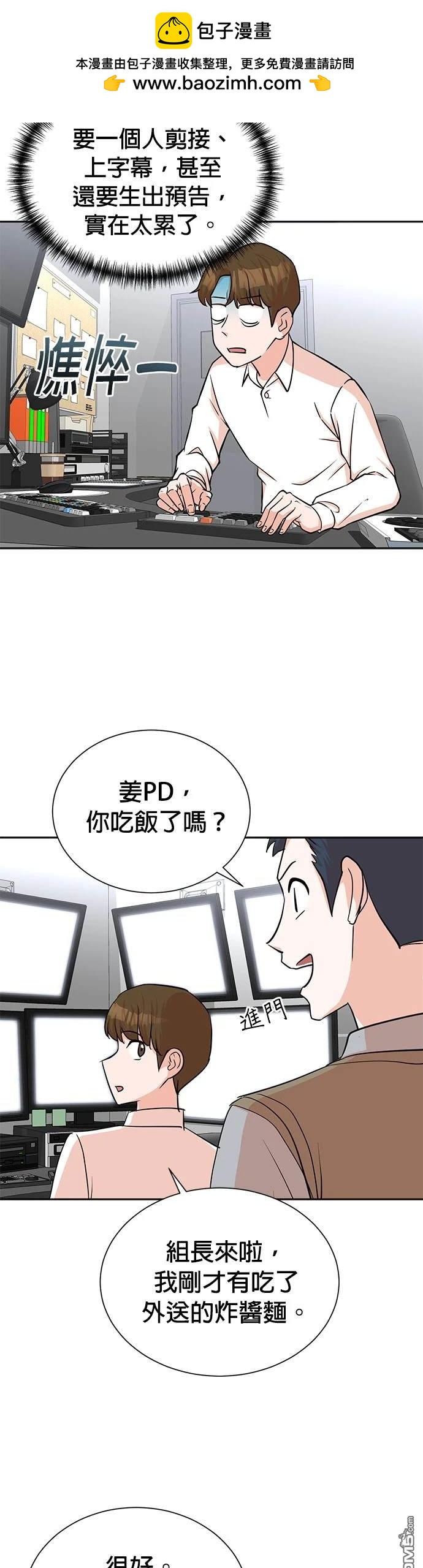 🍲重生制作人 第47话 第29页