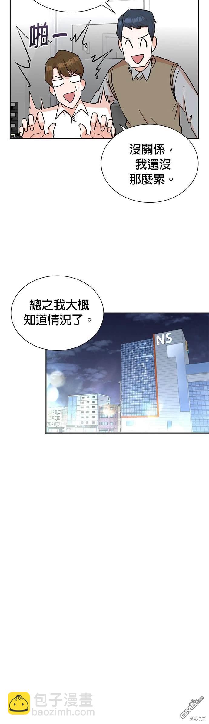 🍲重生制作人 第47话 第32页