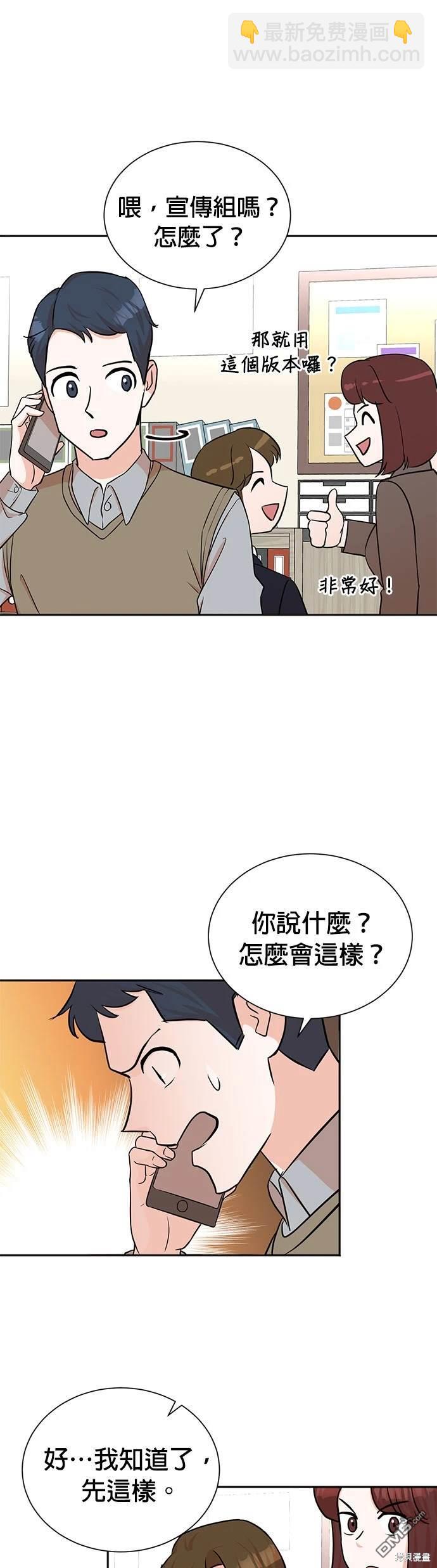 🍲重生制作人 第47话 第34页
