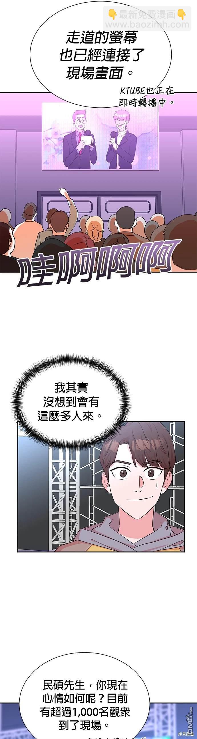 🍲重生制作人 第47话 第7页