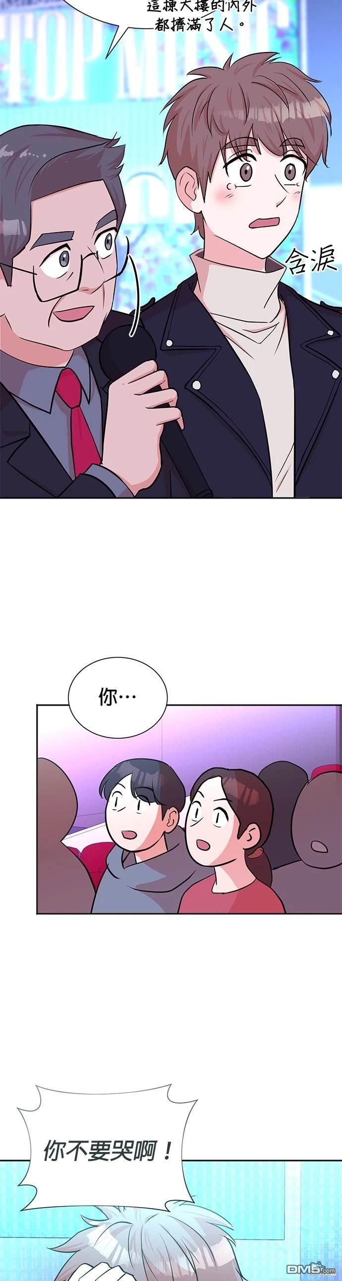 🍲重生制作人 第47话 第8页