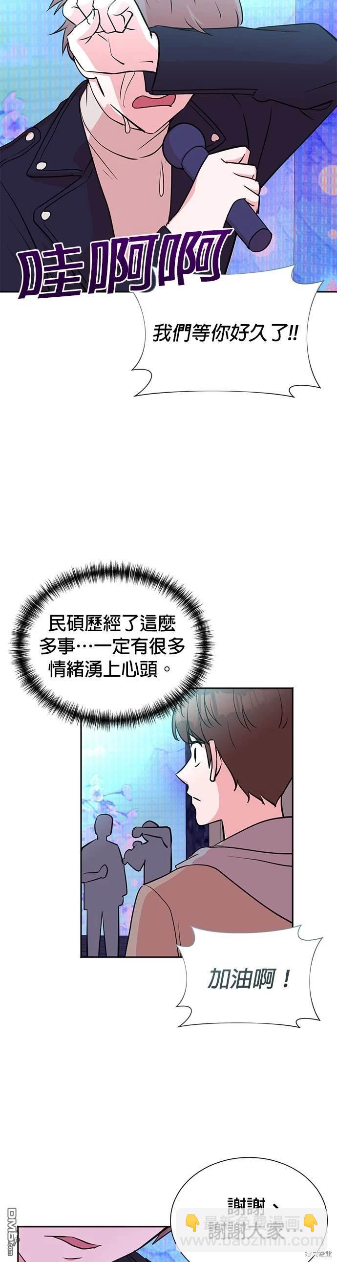 🍲重生制作人 第47话 第9页