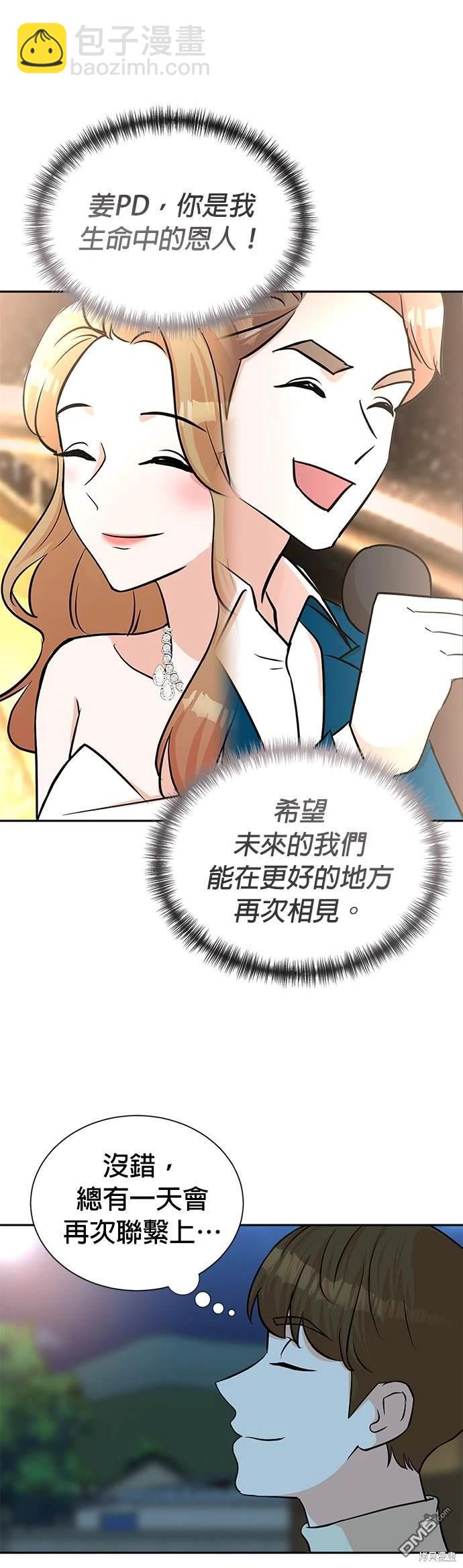 🍲重生制作人 第49话 第16页