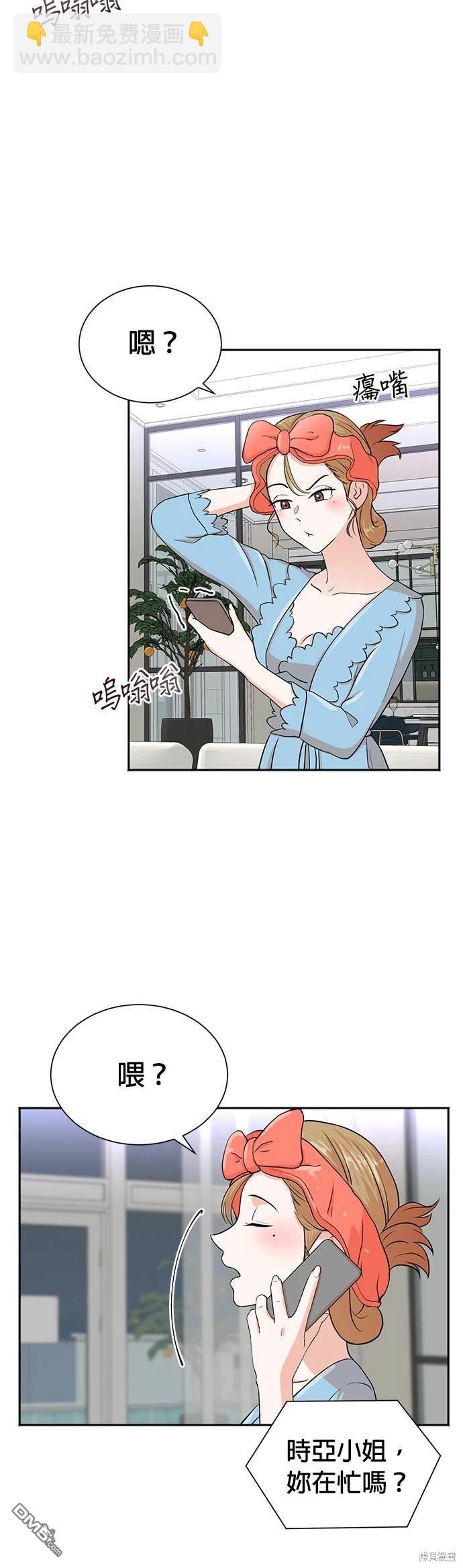 🍲重生制作人 第49话 第19页
