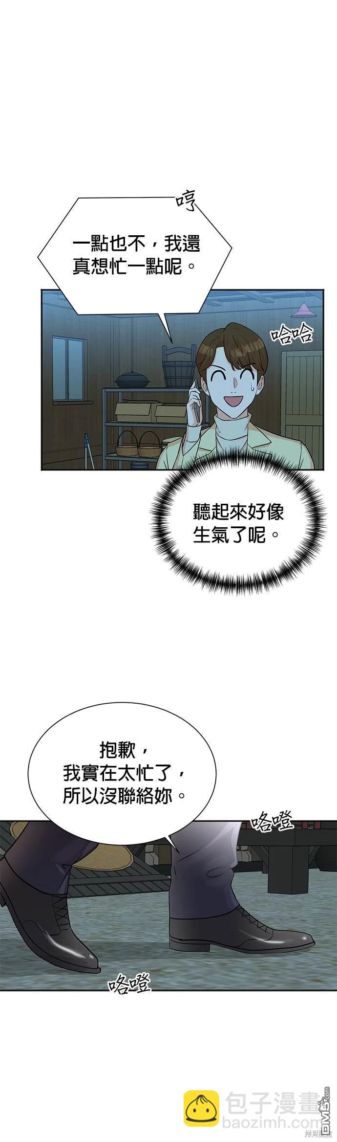 🍲重生制作人 第49话 第20页