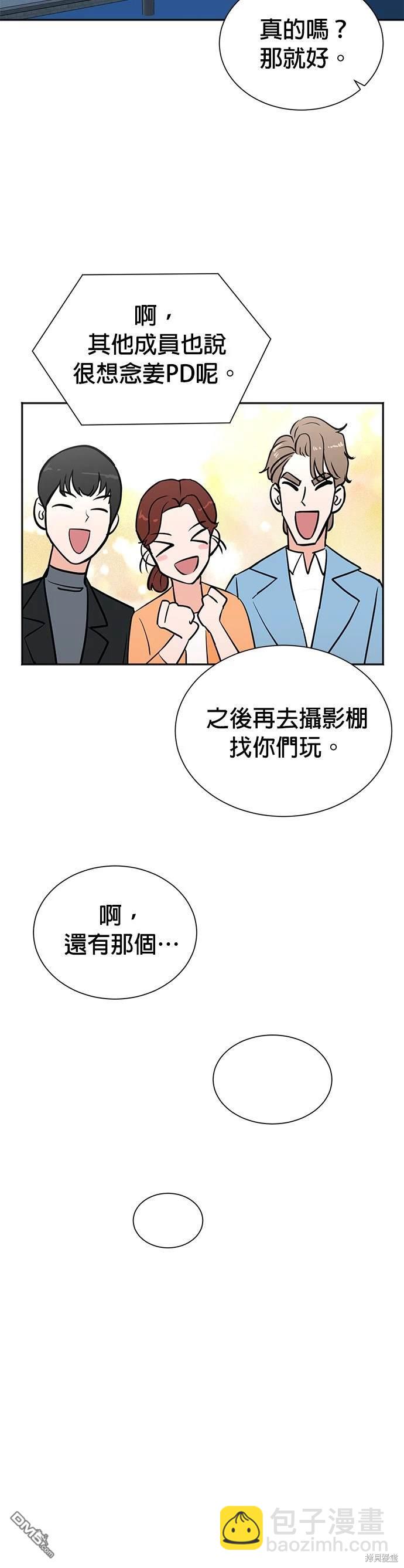 🍲重生制作人 第49话 第23页