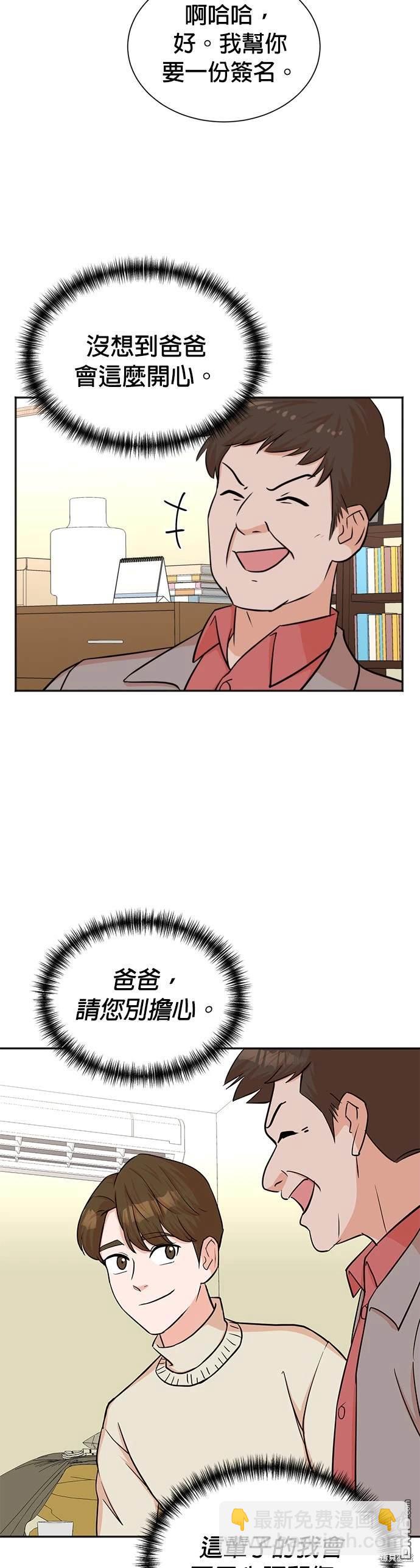 🍲重生制作人 第49话 第3页