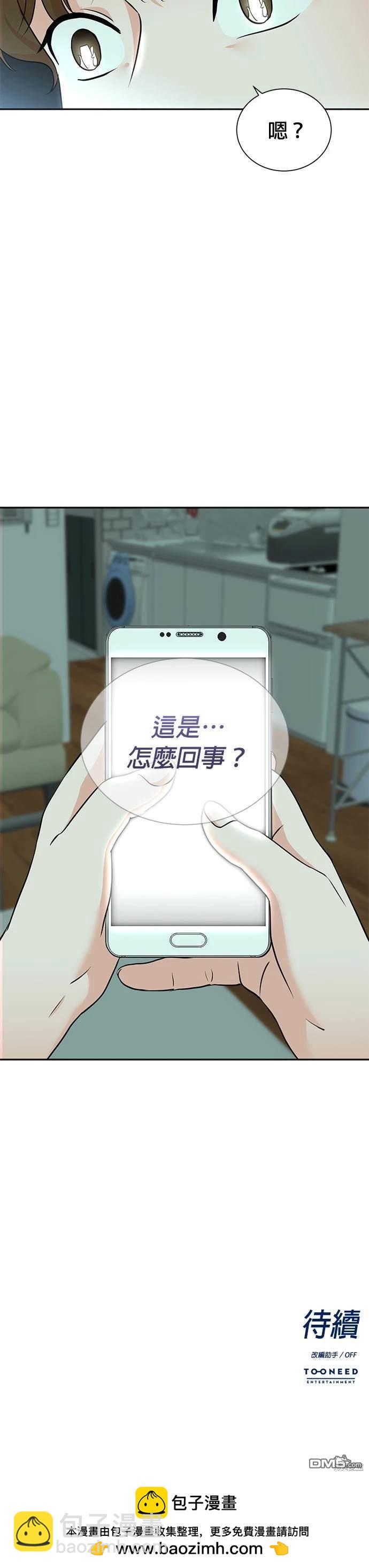 🍲重生制作人 第49话 第30页