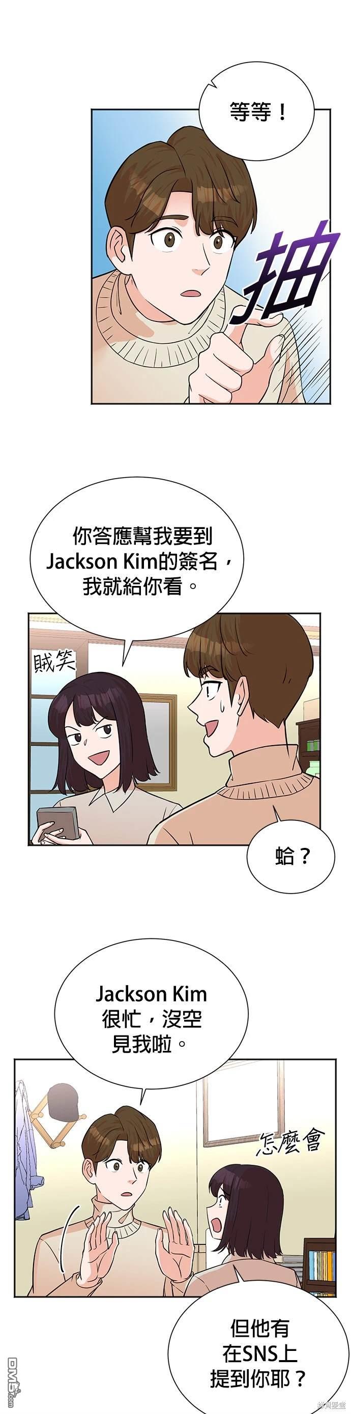 🍲重生制作人 第49话 第6页