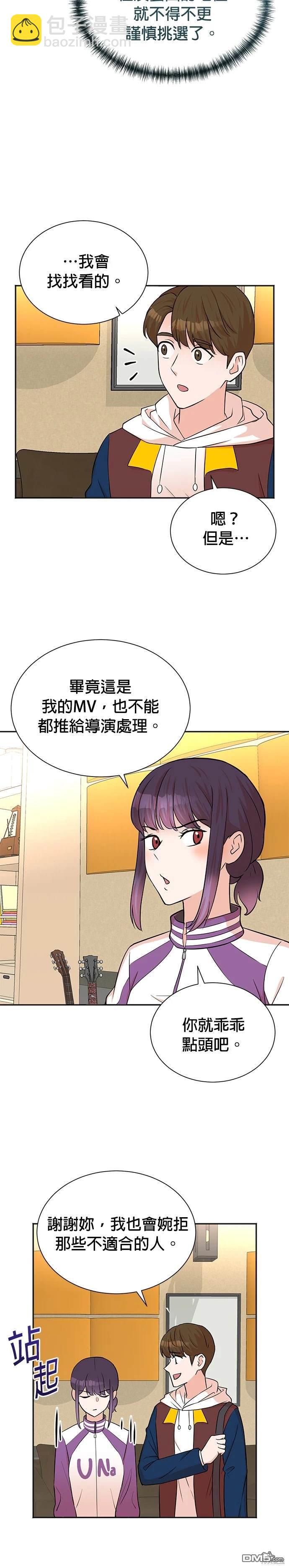 🍲重生制作人 第51话 第11页