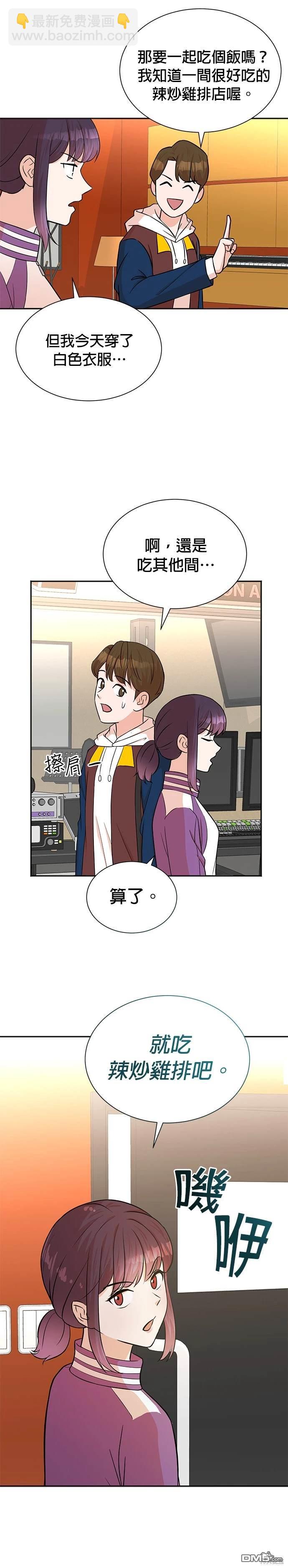 🍲重生制作人 第51话 第12页