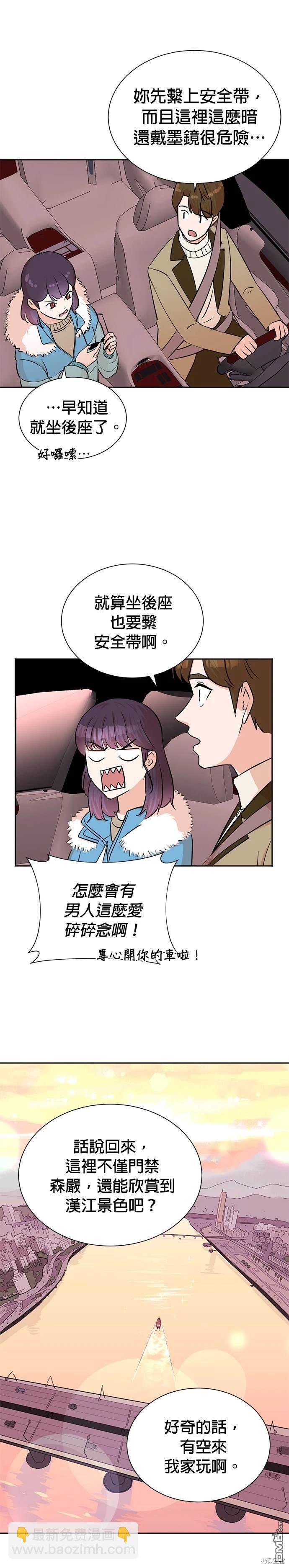 🍲重生制作人 第51话 第15页