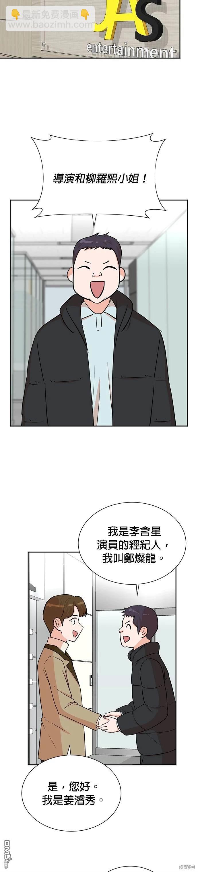 🍲重生制作人 第51话 第18页