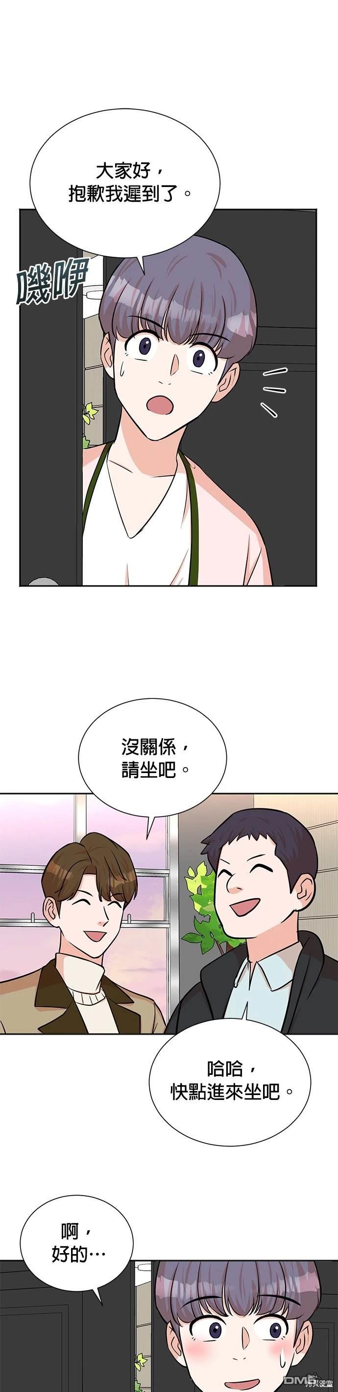 🍲重生制作人 第51话 第21页