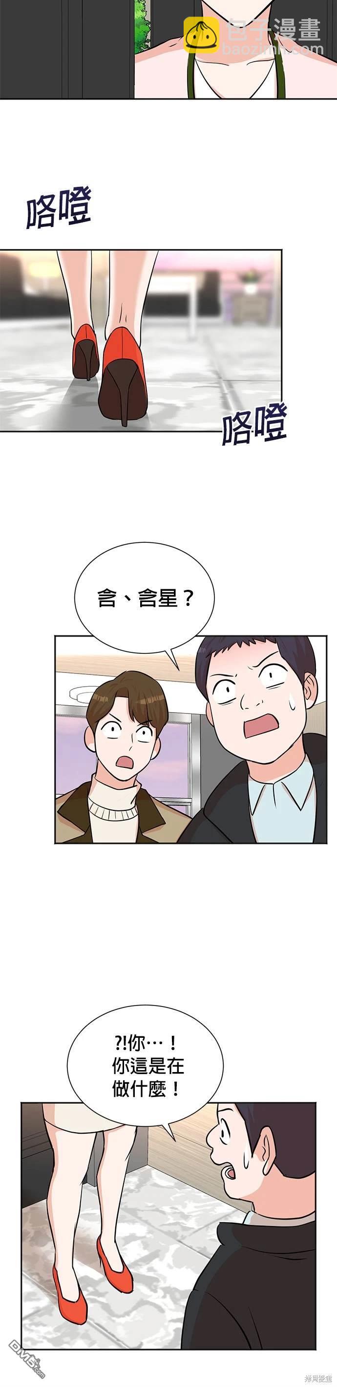 🍲重生制作人 第51话 第22页