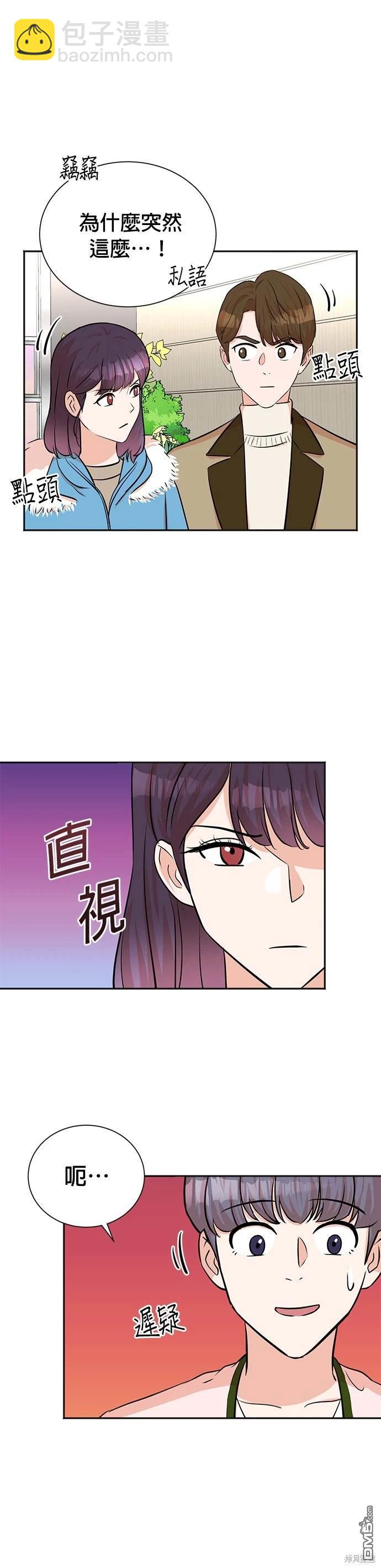 🍲重生制作人 第51话 第23页