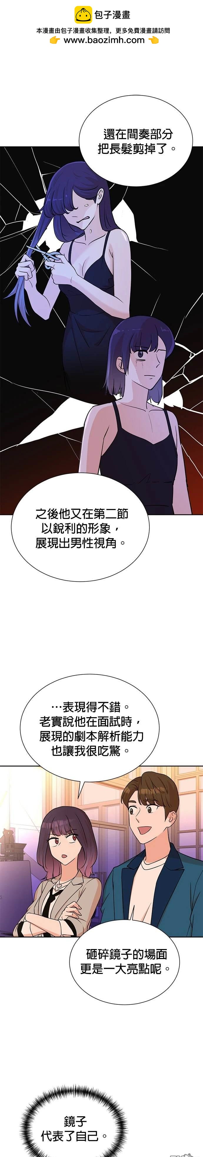 🍲重生制作人 第53话 第13页