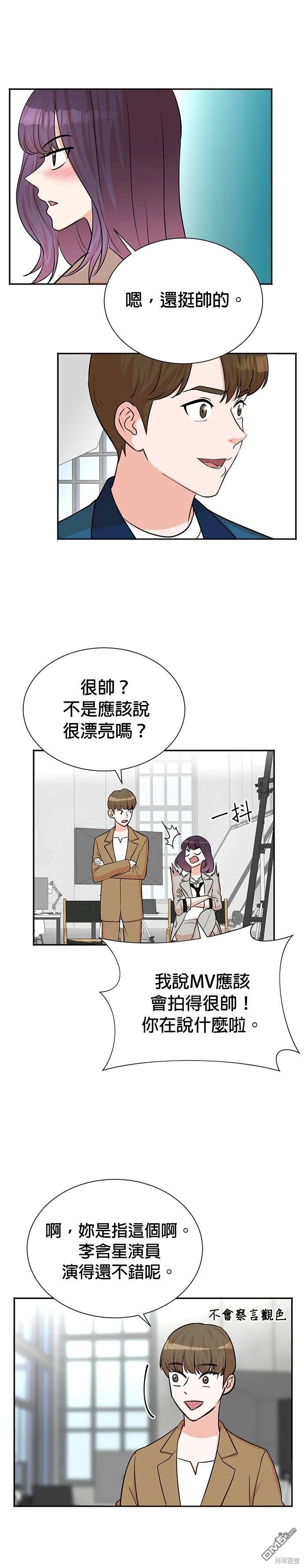 🍲重生制作人 第53话 第17页