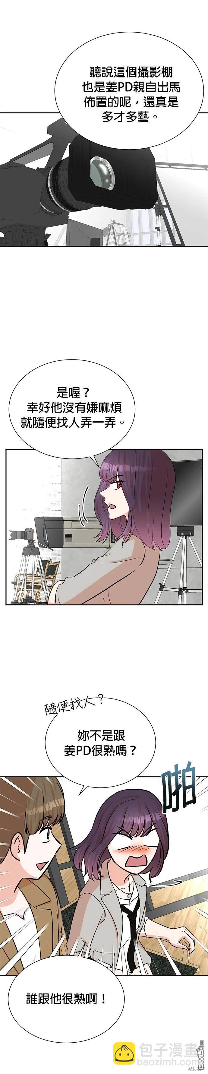 🍲重生制作人 第53话 第18页
