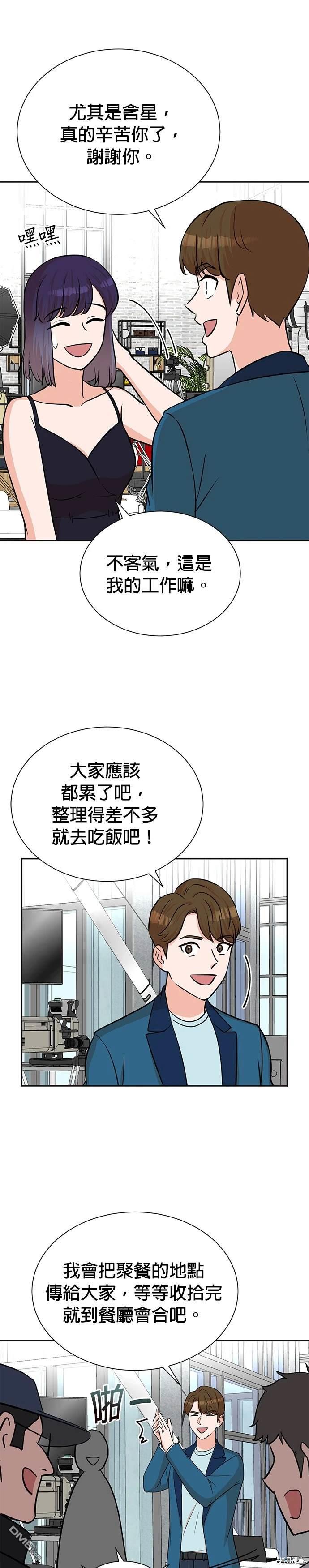🍲重生制作人 第53话 第21页