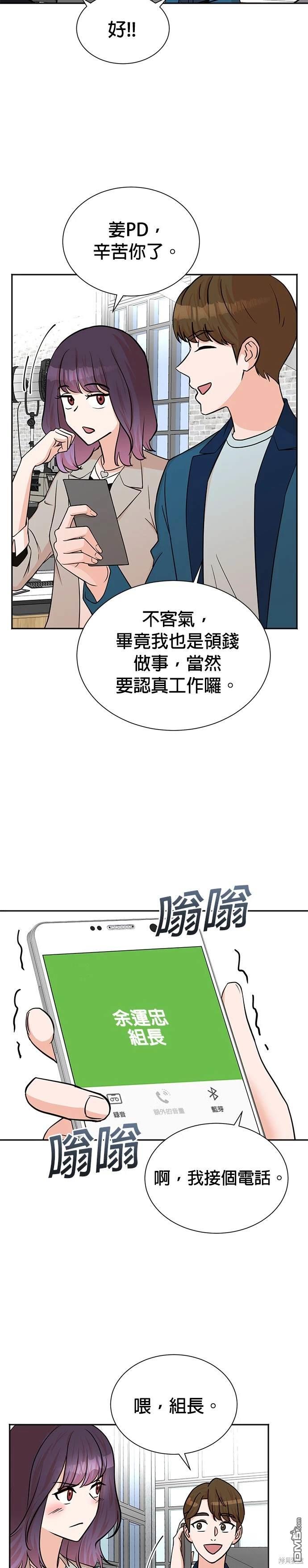 🍲重生制作人 第53话 第22页