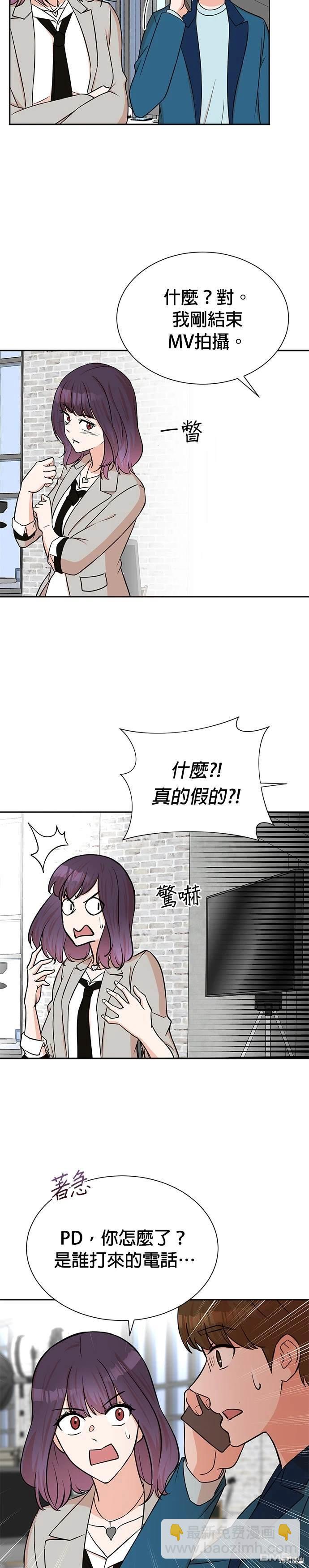 🍲重生制作人 第53话 第23页