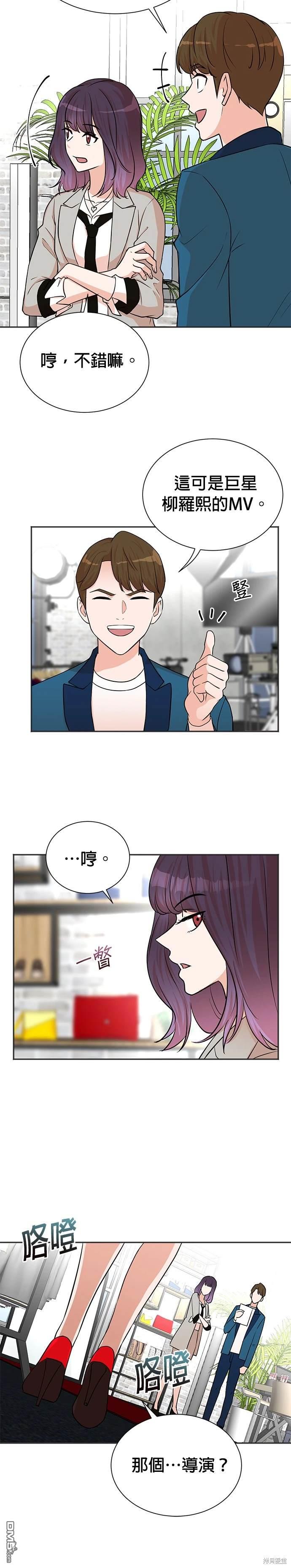 🍲重生制作人 第53话 第4页