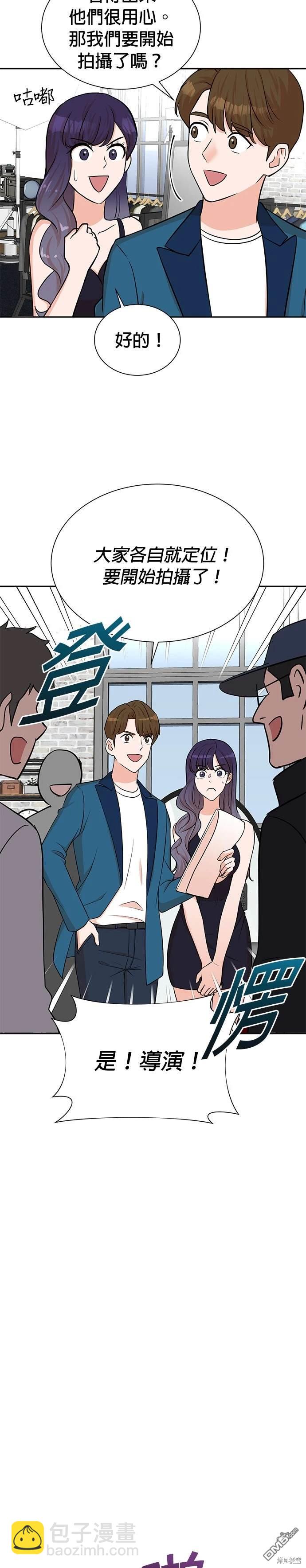 🍲重生制作人 第53话 第6页