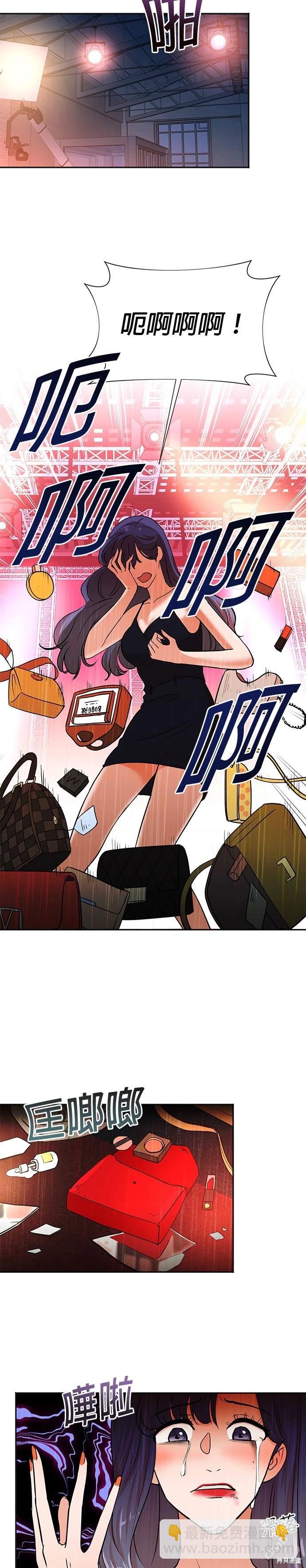 🍲重生制作人 第53话 第7页