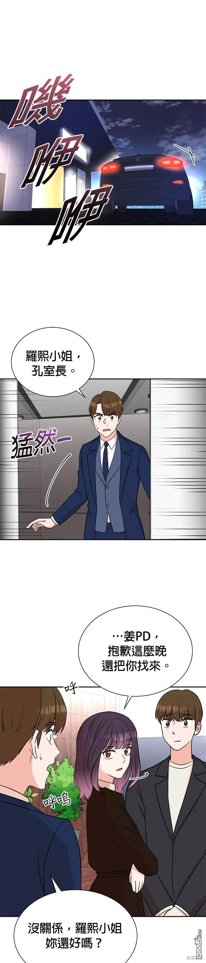 🍲重生制作人 第55话 第1页