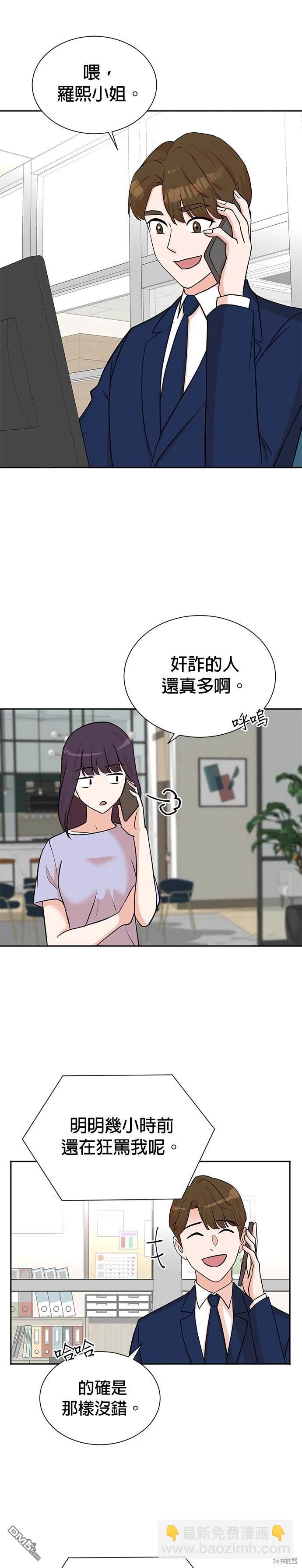 🍲重生制作人 第55话 第13页