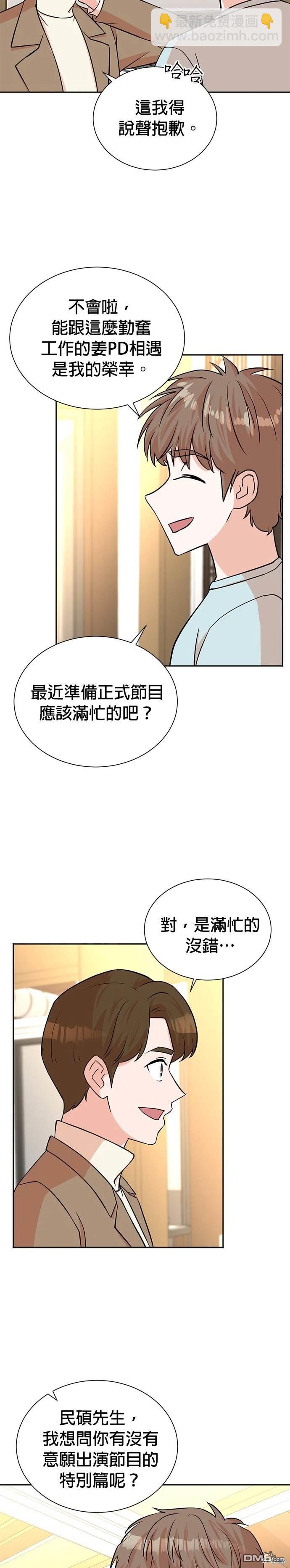 🍲重生制作人 第55话 第18页