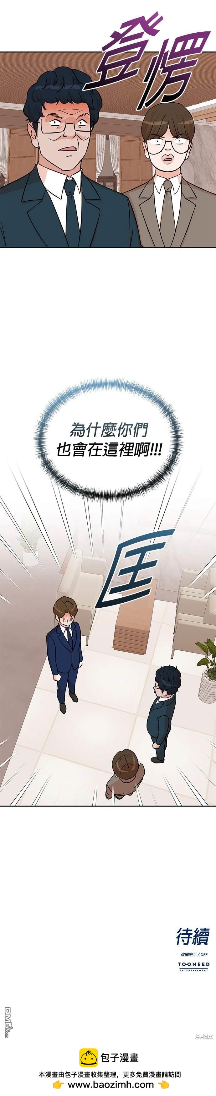 🍲重生制作人 第55话 第26页