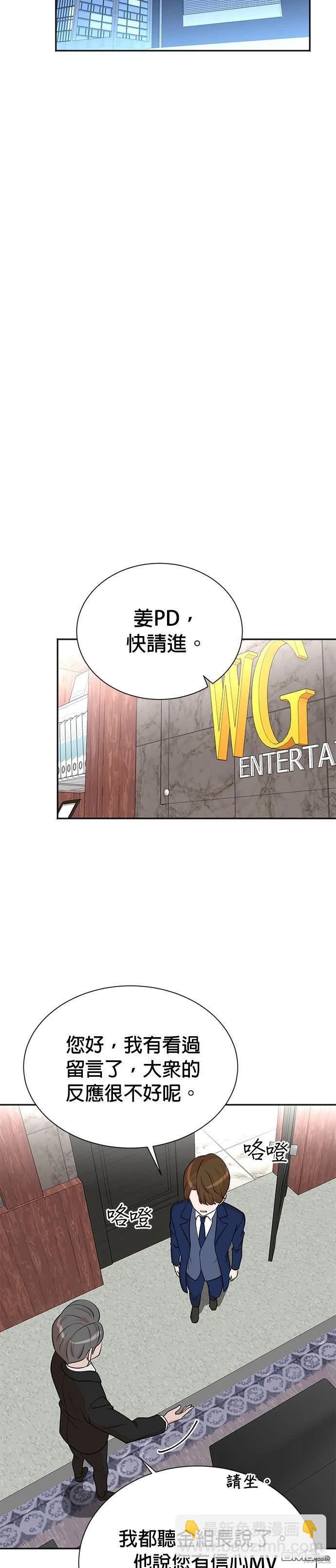 🍲重生制作人 第55话 第3页