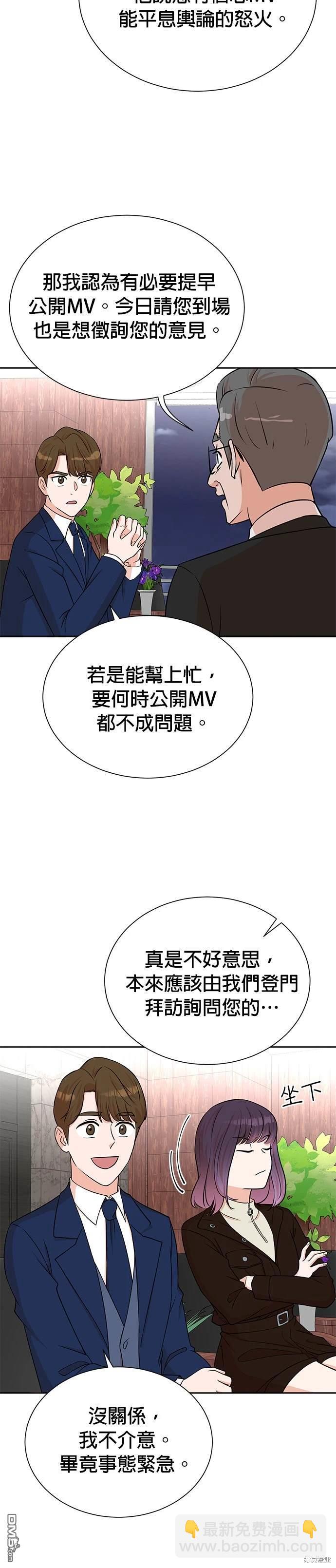 🍲重生制作人 第55话 第4页