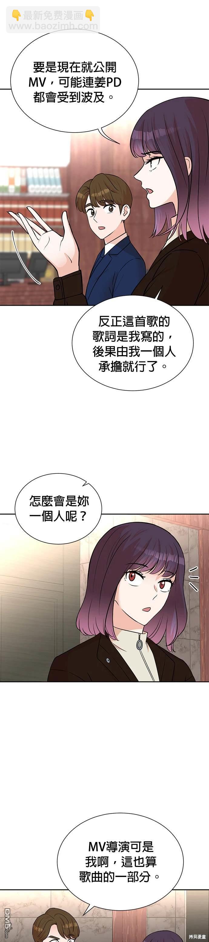 🍲重生制作人 第55话 第5页