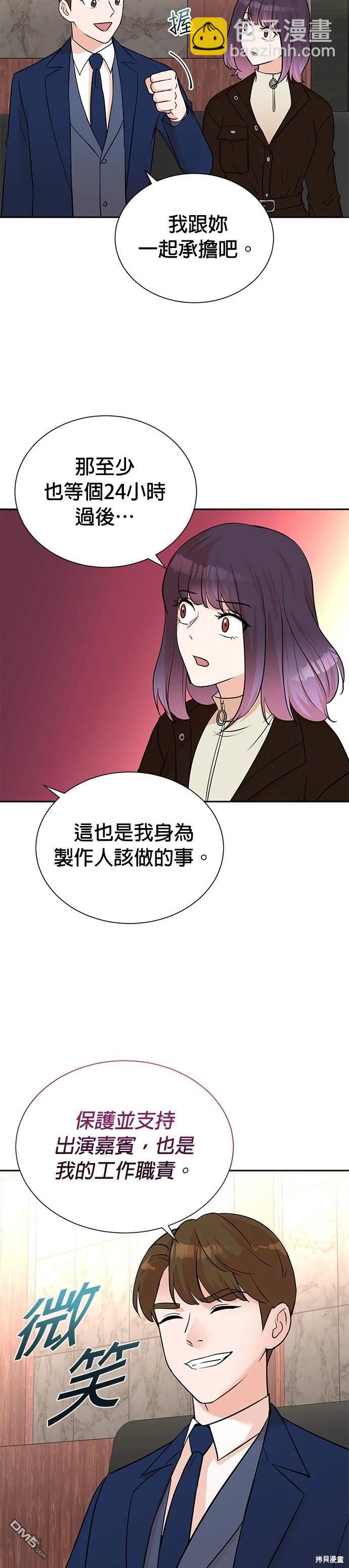 🍲重生制作人 第55话 第6页