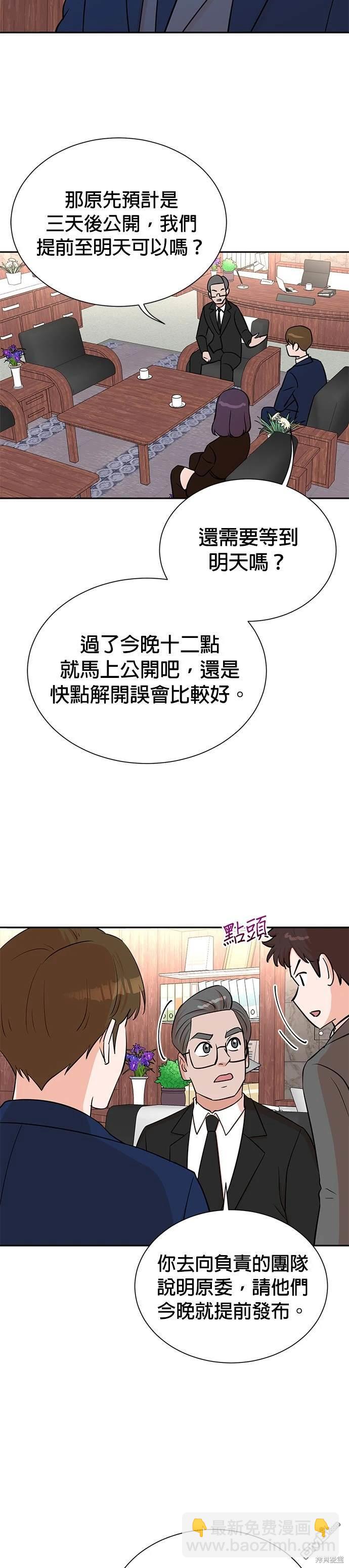🍲重生制作人 第55话 第7页
