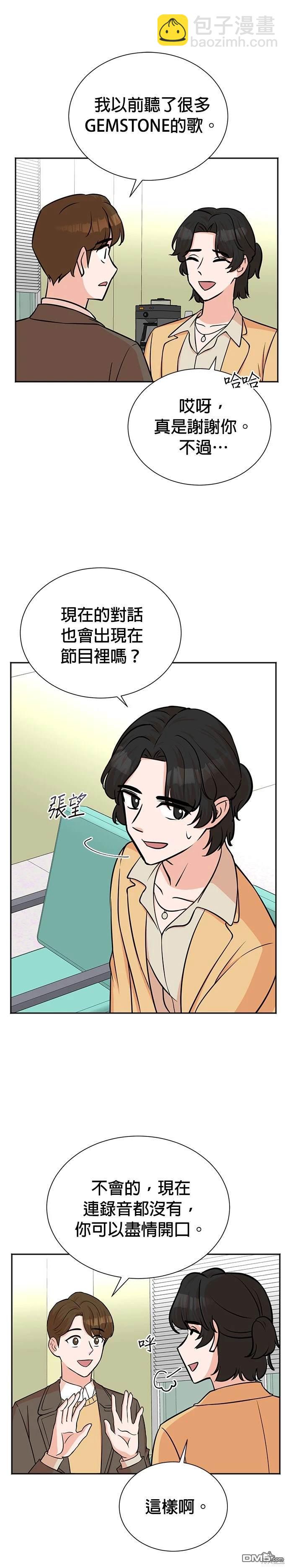 🍲重生制作人 第57话 第13页