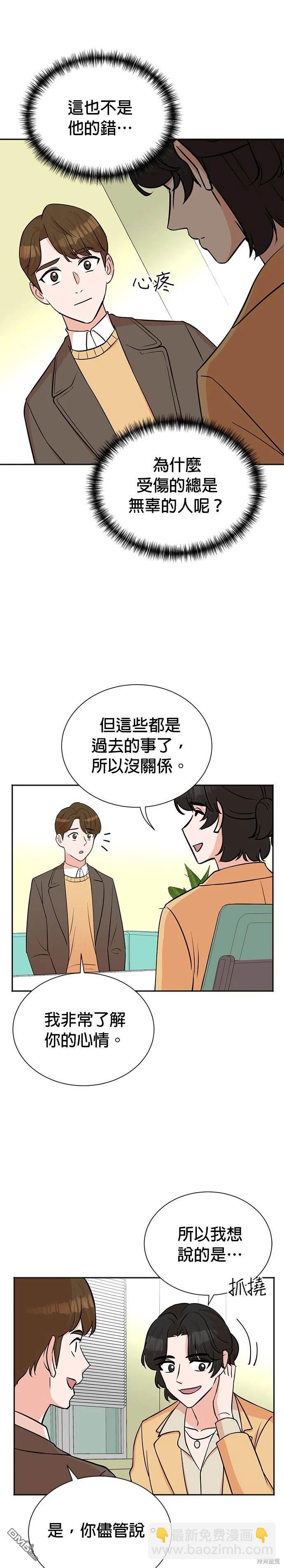 🍲重生制作人 第57话 第17页