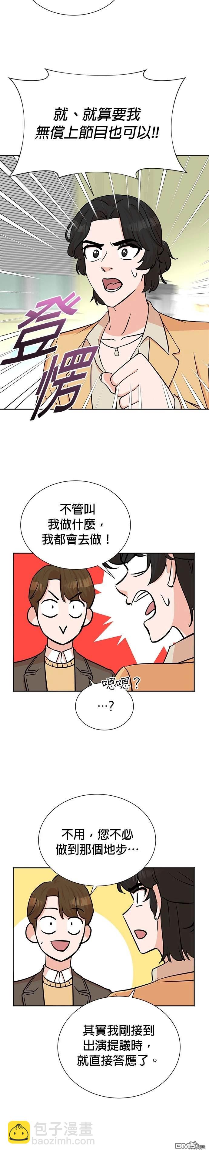 🍲重生制作人 第57话 第18页
