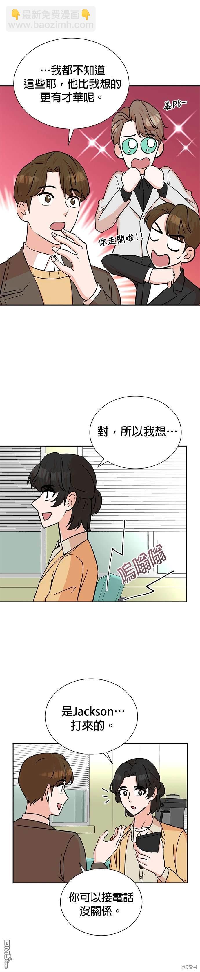 🍲重生制作人 第57话 第21页