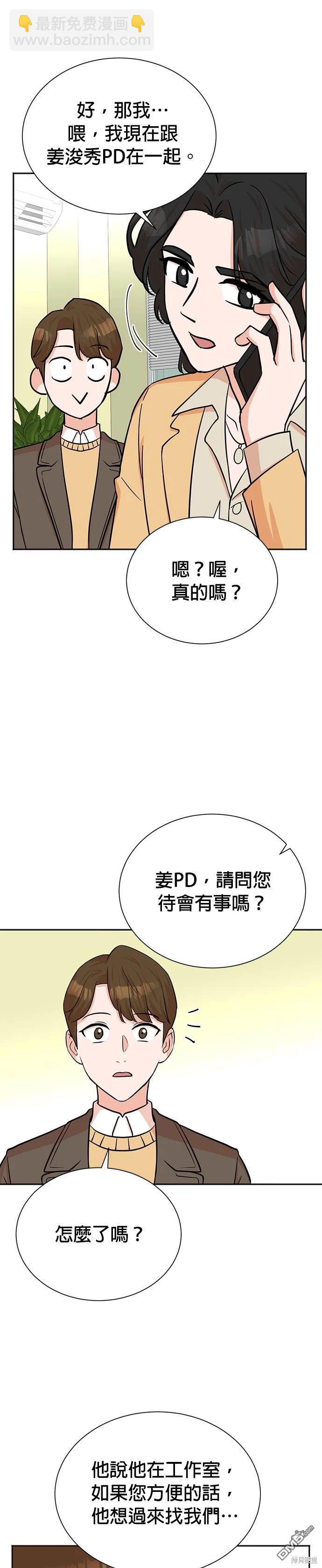 🍲重生制作人 第57话 第22页